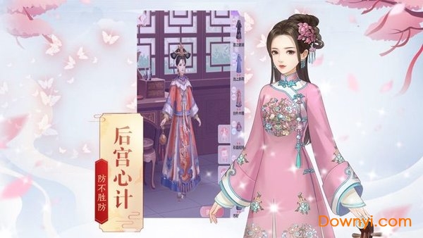 美人秘传无限金币版 游戏截图