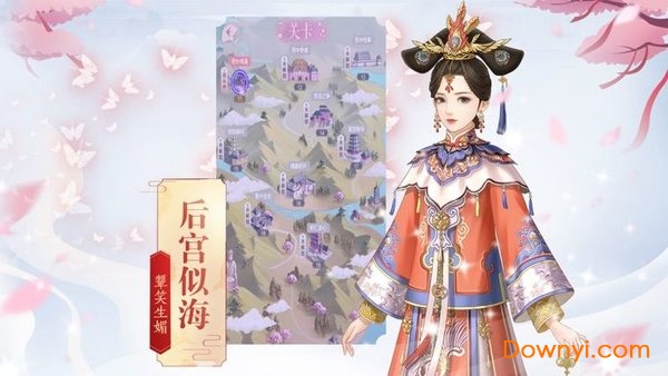 美人秘传无限金币版 游戏截图